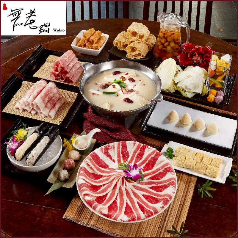 【無老鍋】四人套餐全台門市通用券(部分門市不適用)-26M(平假日適用)