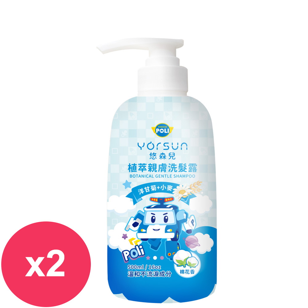 Yorsun 悠森兒Poli波力 植萃親膚洗髮露棉花香500ml*2瓶