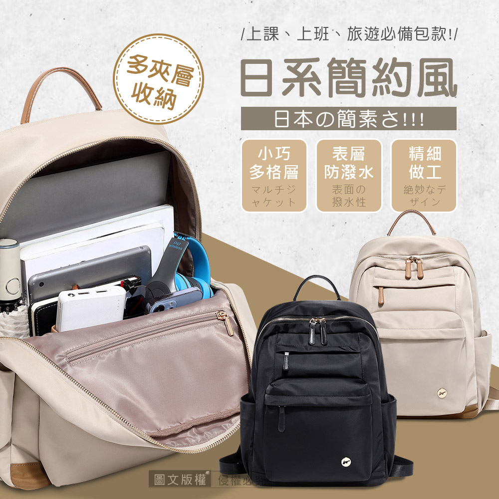 日系雙色百搭款 14.4吋 多隔層好收納 獨立筆電層 手提肩背休閒後背包(淺杏咖)