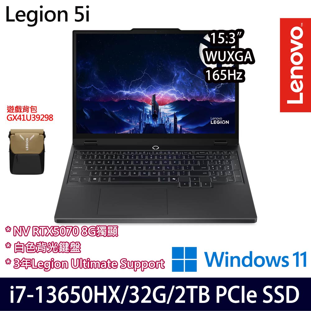 《Lenovo 聯想》 Legion 5 83LY00TSTW(15.3吋/i7-13650HX/16G+16G/1TB+1TB/RTX5070/特仕版)