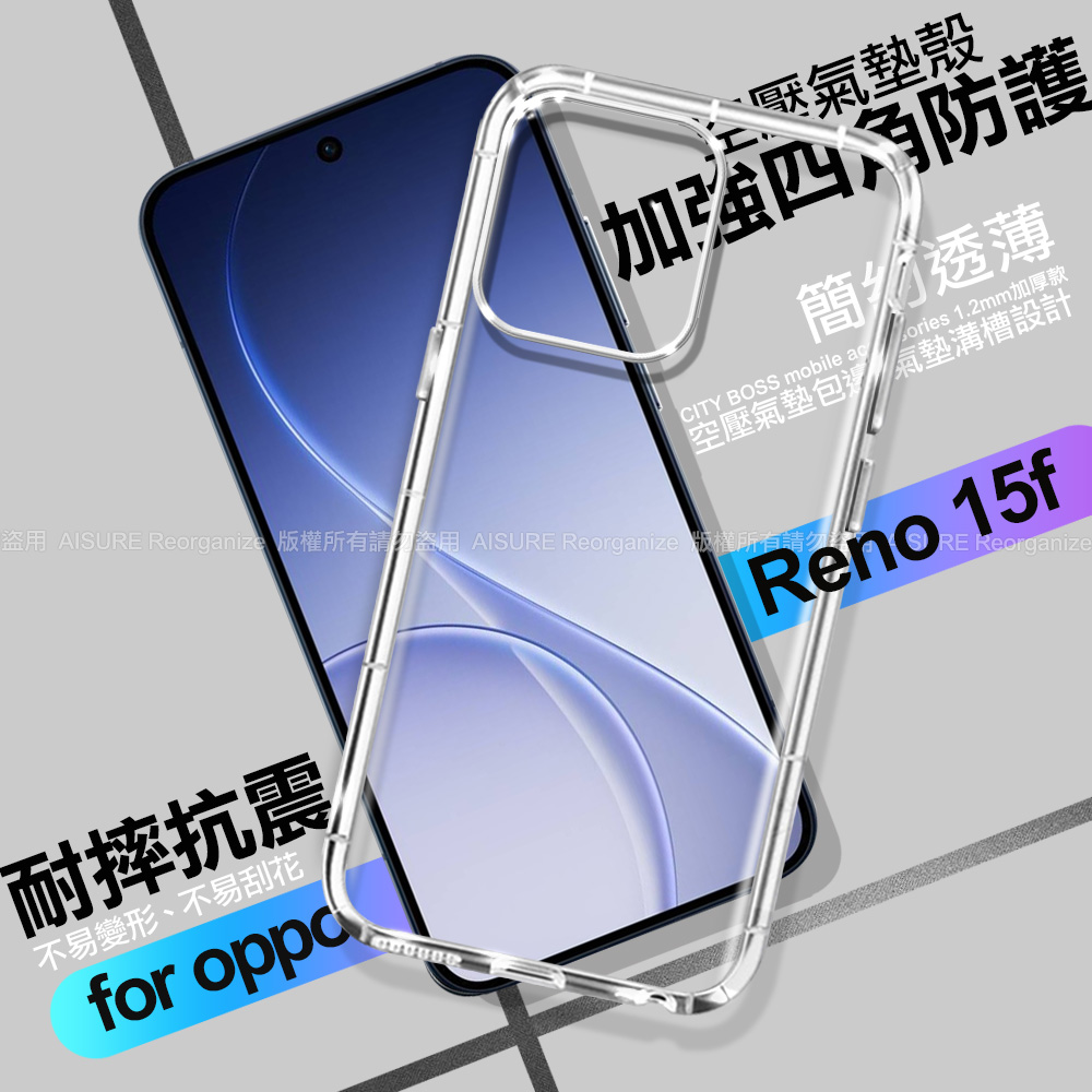 CITY BOSS OPPO RENO 15F 加強四角防護防摔空壓氣墊殼