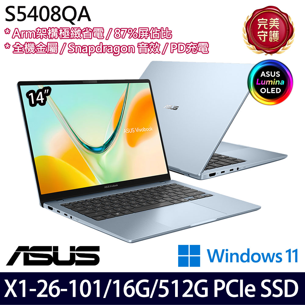 《ASUS 華碩》 S5408QA-0168B26101(14吋WUXGA/X X1 26 101/16G/512G SSD/Win11/三年保)