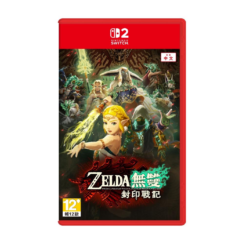 【預購】Nintendo Switch 2 ZELDA無雙 封印戰記 中文版