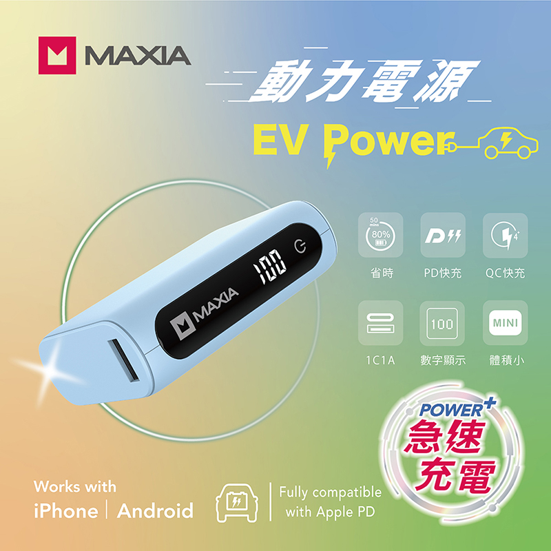 【MAXIA】急速動力行動電源10000(MPB-D20)-棉花藍