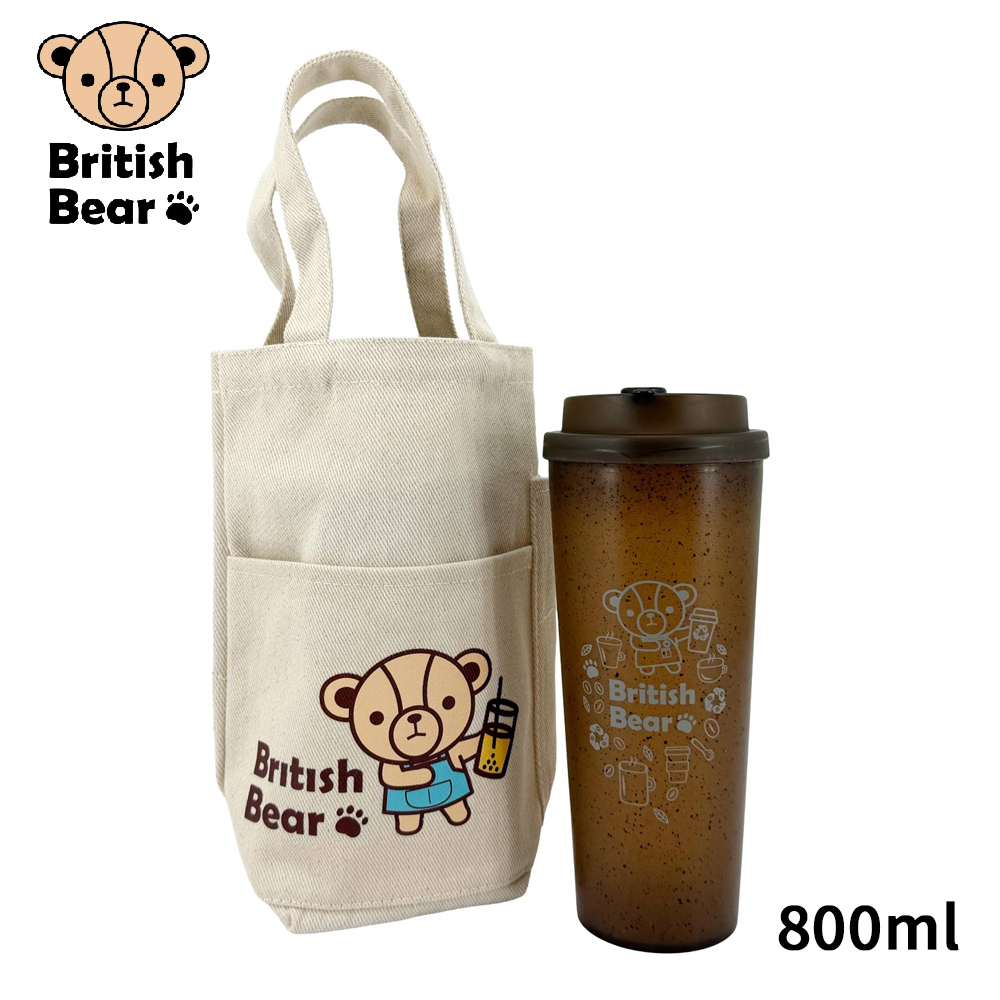英國熊 台製咖啡渣隨身杯800ml+提袋組合-B LH-B039