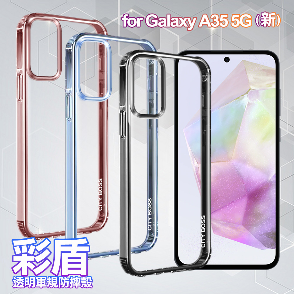 CITY BOSS for Samsung Galaxy A35 彩盾透明軍規防摔殼-藍