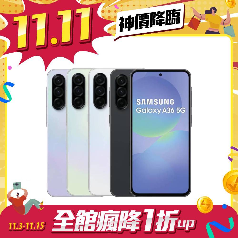 【雙11限時搶】SAMSUNG Galaxy A36 SM-A3660 8G/128G
