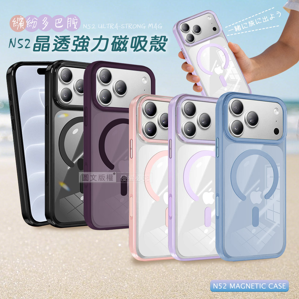 VOORCA 清新糖果色 iPhone 18 Pro N52晶透磁吸保護殼 手機殼(酒紅色)