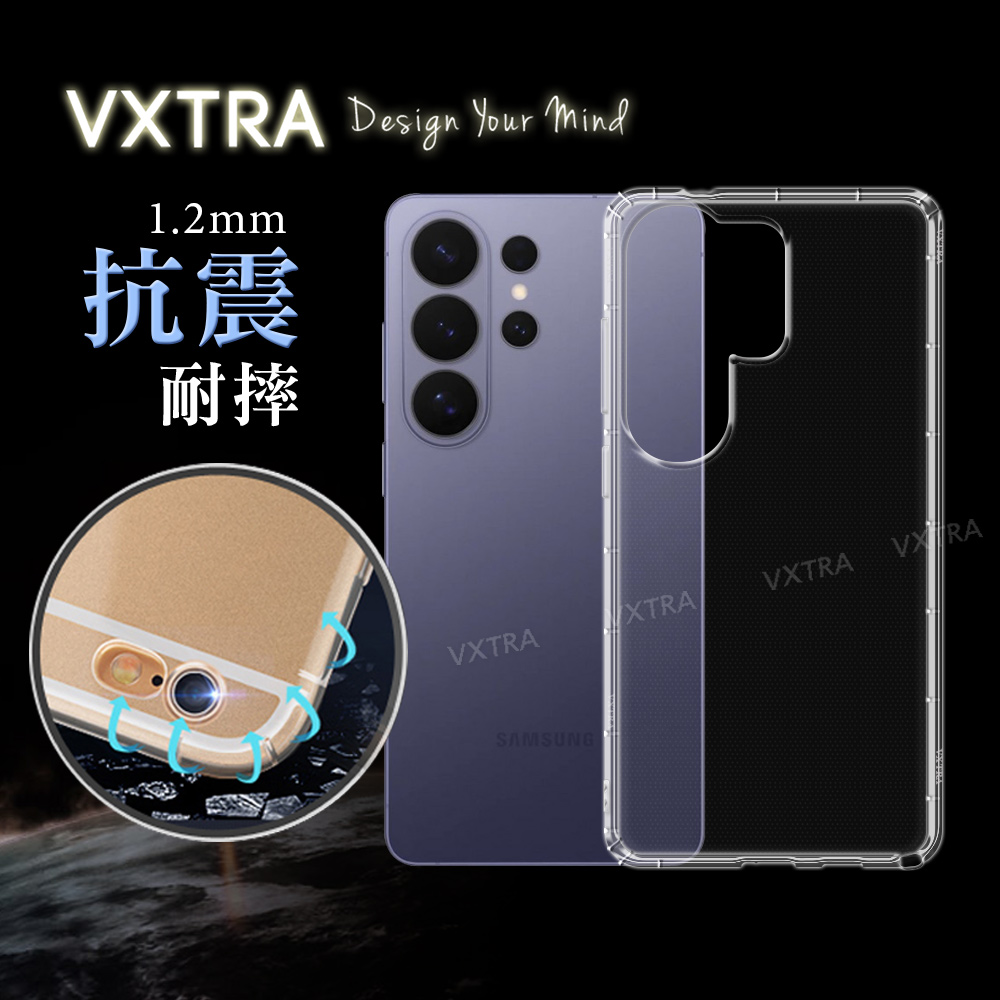 VXTRA 三星 Galaxy S26 Ultra 防摔氣墊保護殼 空壓殼 手機殼