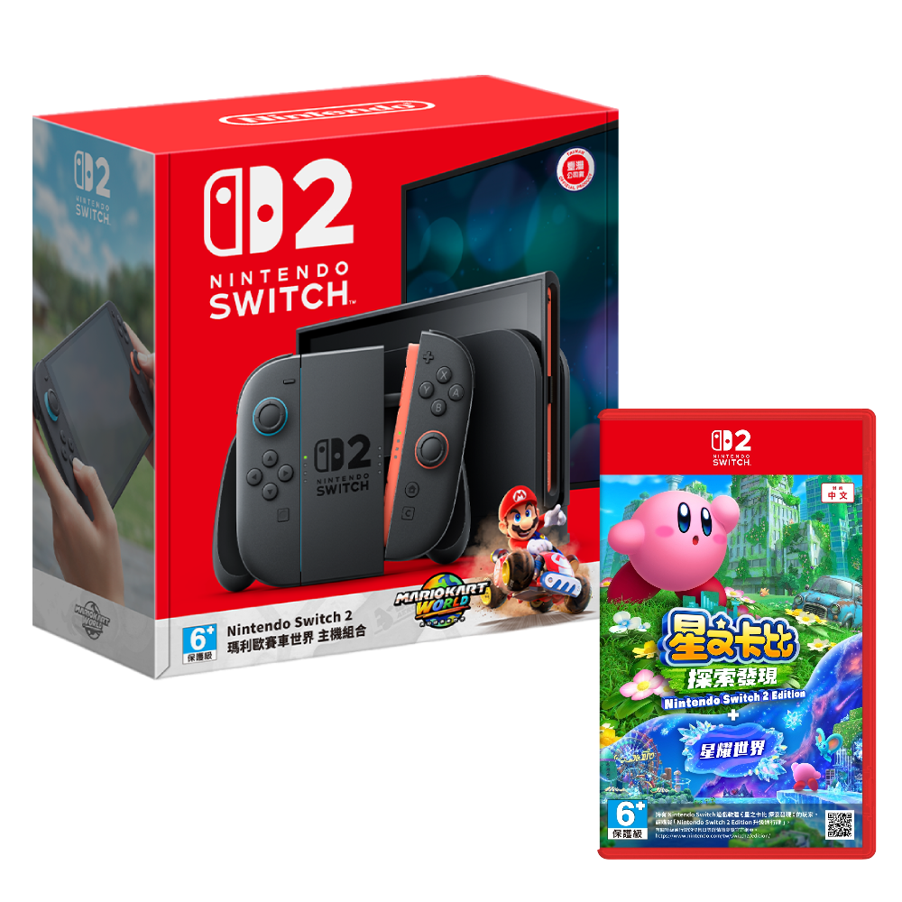 Nintendo Switch 2 瑪利歐賽車世界 同捆組 (台灣公司貨)+Switch 2 星之卡比 探索發現 星耀世界 中文版