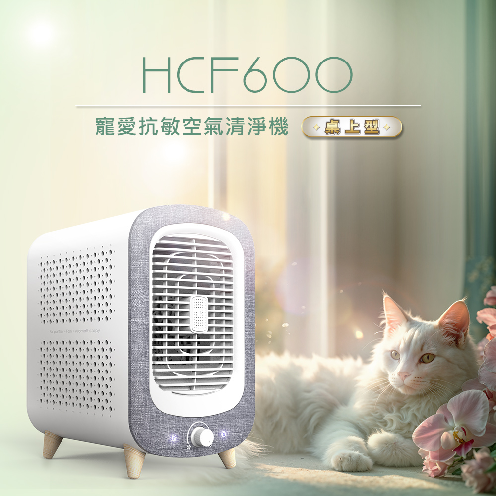 DIKE 寵愛抗敏空氣清淨機-桌上型(適用6~7坪) HCF600WT