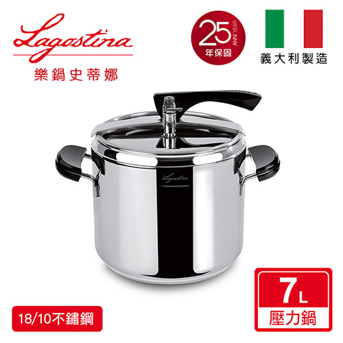 【LAGOSTINA樂鍋史蒂娜】LA CLASSICA系列壓力鍋7L