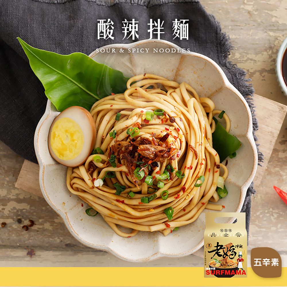 【老媽拌麵】酸辣拌麵4袋 (4包/袋)