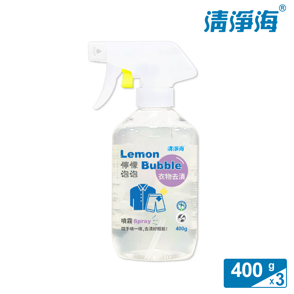 清淨海 檸檬泡泡衣物去漬噴霧 400g 3入