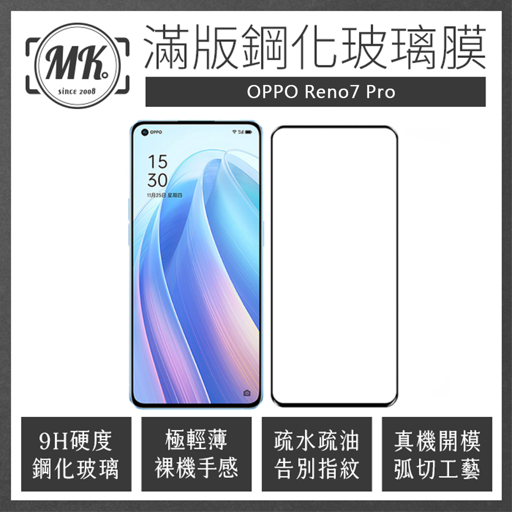 3C joy OPPO Reno7 Pro 高清防爆全滿版鋼化膜保護貼-黑色