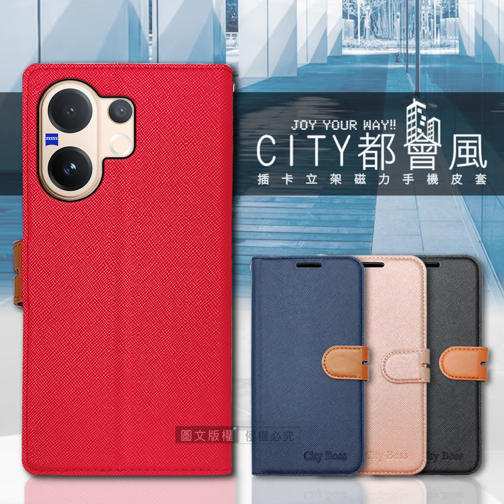CITY都會風 vivo V60 插卡立架磁力手機皮套 有吊飾孔(承諾黑)