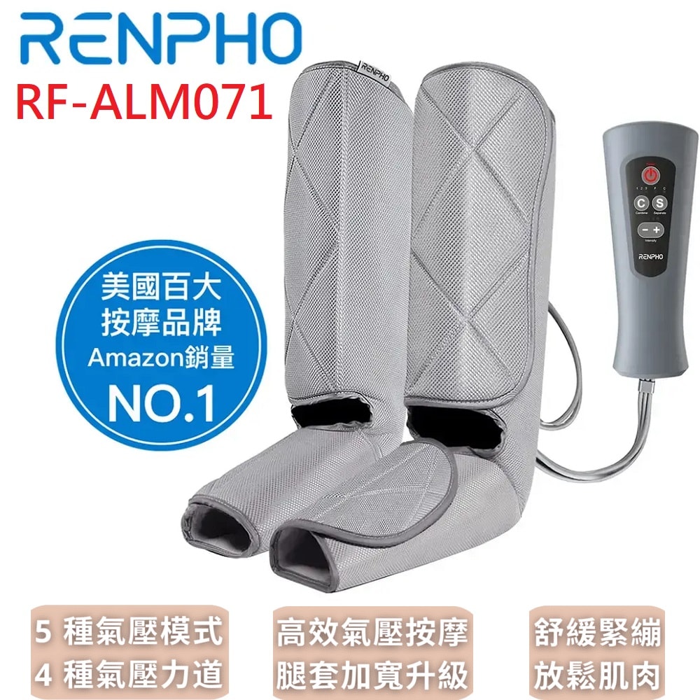 RENPHO 足腿舒壓按摩機 / RF-ALM071 | 購買指定RENPHO 贈終身雲端空間9折扣碼