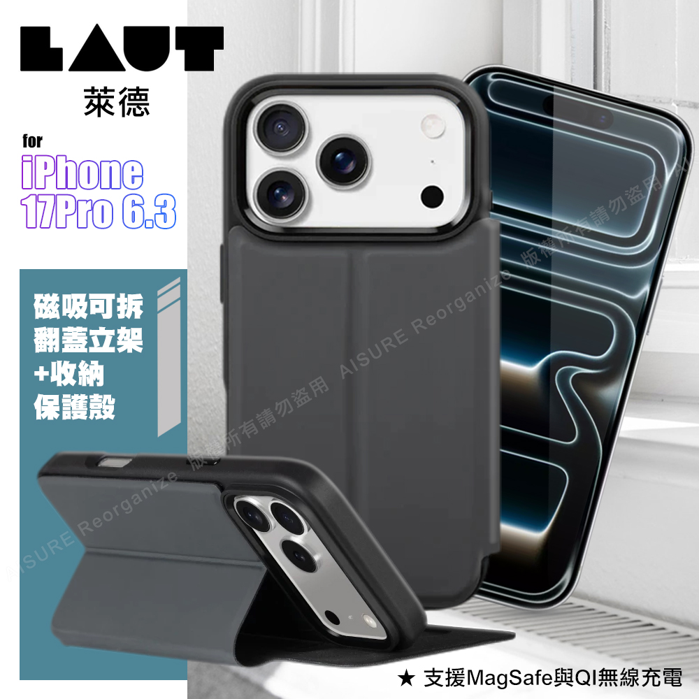 LAUT萊德 iPhone 17 Pro 6.3 磁吸可拆翻蓋式保護殼-黑