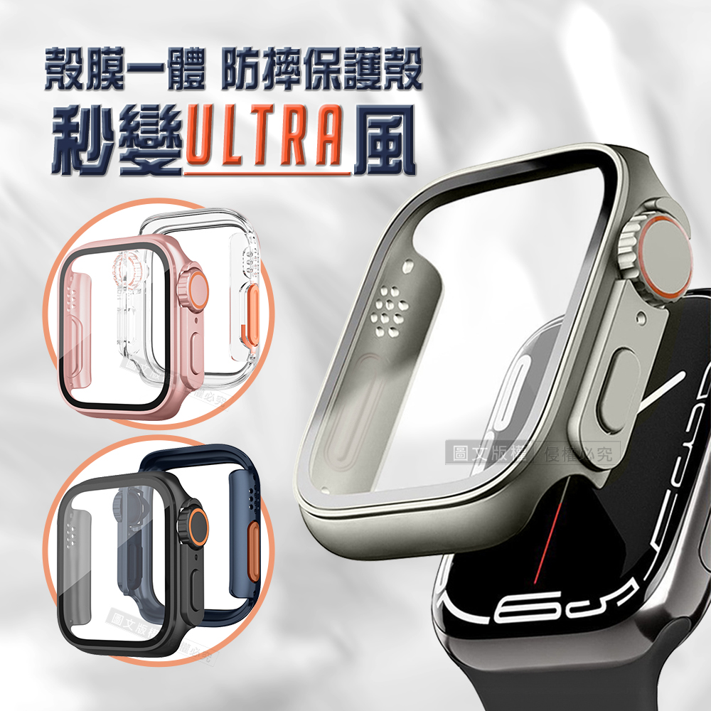 變身Ultra系列 Apple Watch Series 10 42mm 殼膜一體 全包覆錶殼+鋼化膜保護殼-玫金