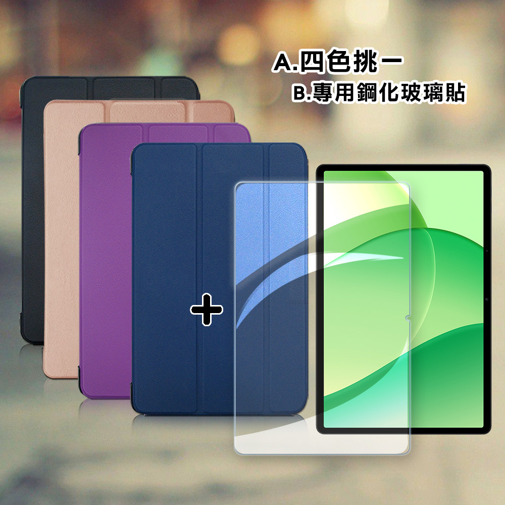 VXTRA OPPO Pad SE 經典皮紋三折皮套(摩爾藍)+9H鋼化玻璃貼(合購價)