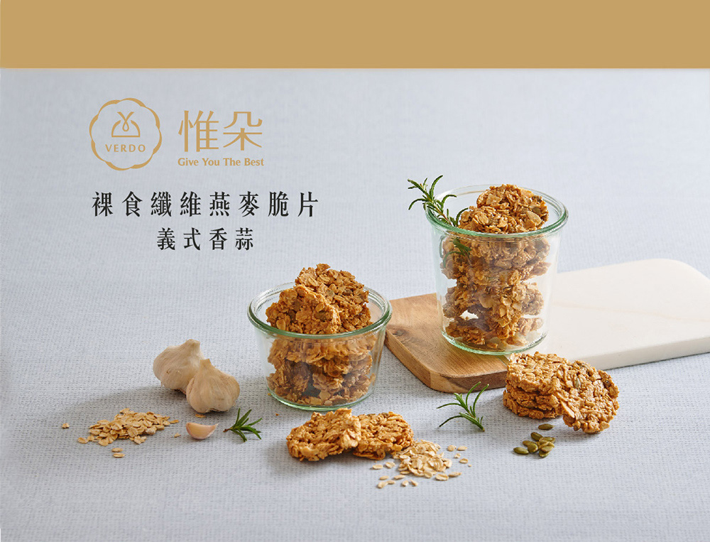 惟朵 裸食纖維燕麥脆片 義式香蒜 