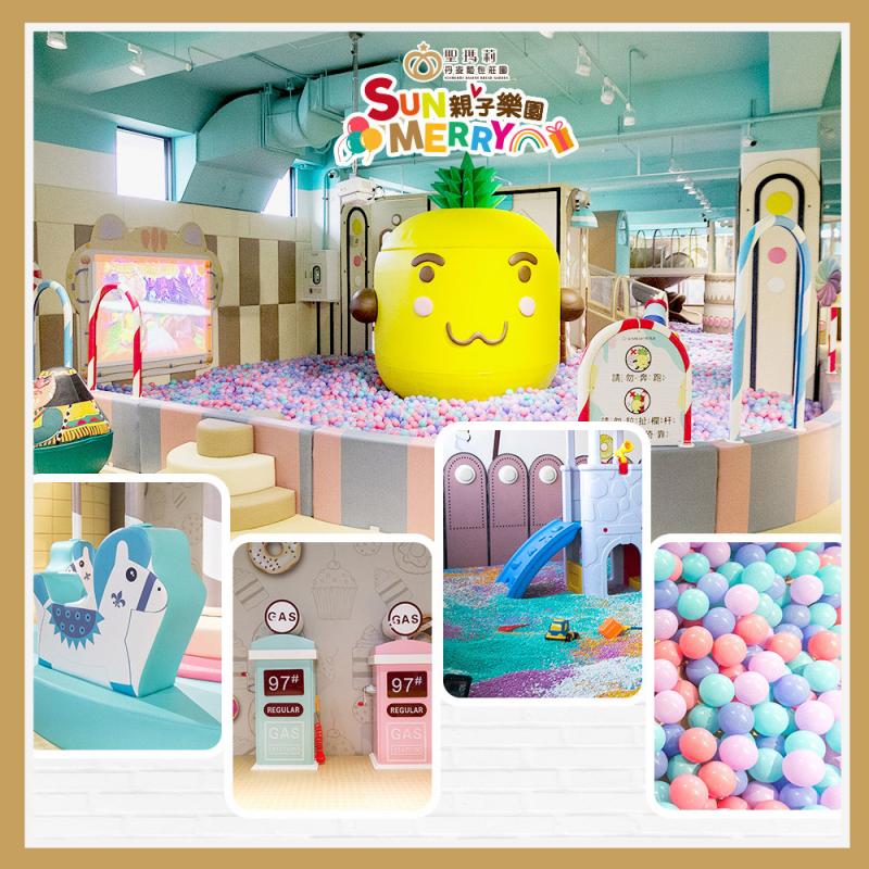【聖瑪莉親子樂園】親子樂園(一大+一兒)+翻糖餅乾DIY票券(一大+一兒)券(MO26)
