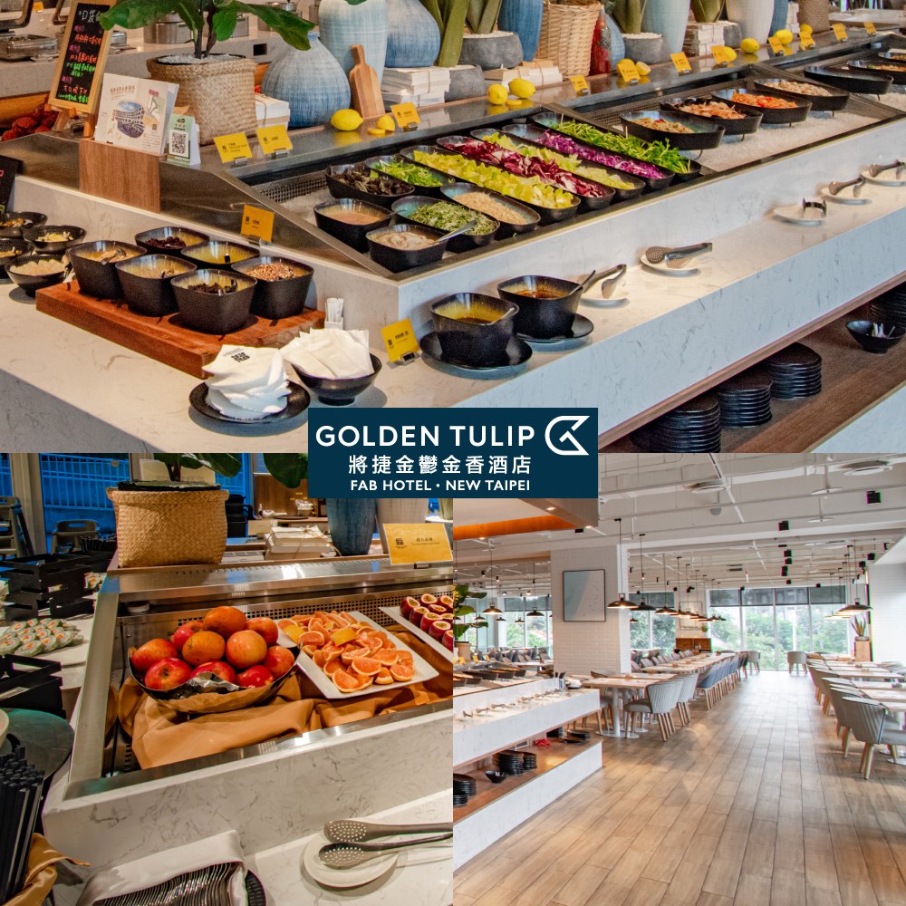 【新北】淡水將捷金鬱金香酒店河畔餐廳平日單人餐券