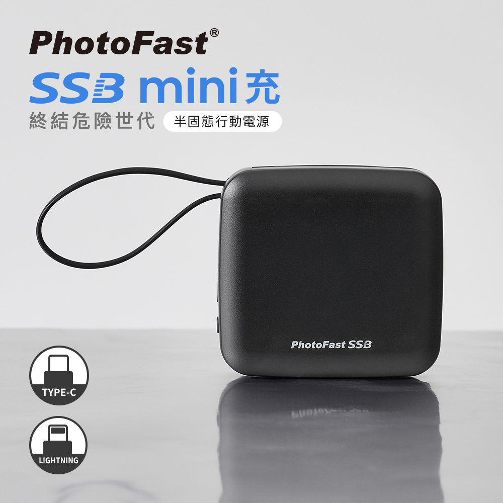 【PhotoFast】SSB mini充 半固態行動電源 迷你磁吸萬用充10000mAh(有標示Wh/CCC認證)_黑色