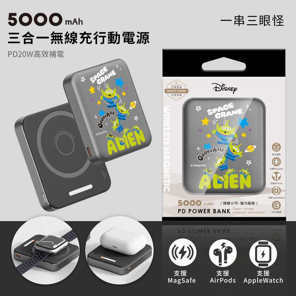 【Disney迪士尼】魔方系列 掌心大小 PD快充 三合一磁吸無線充行動電源5000mA-一串三眼怪
