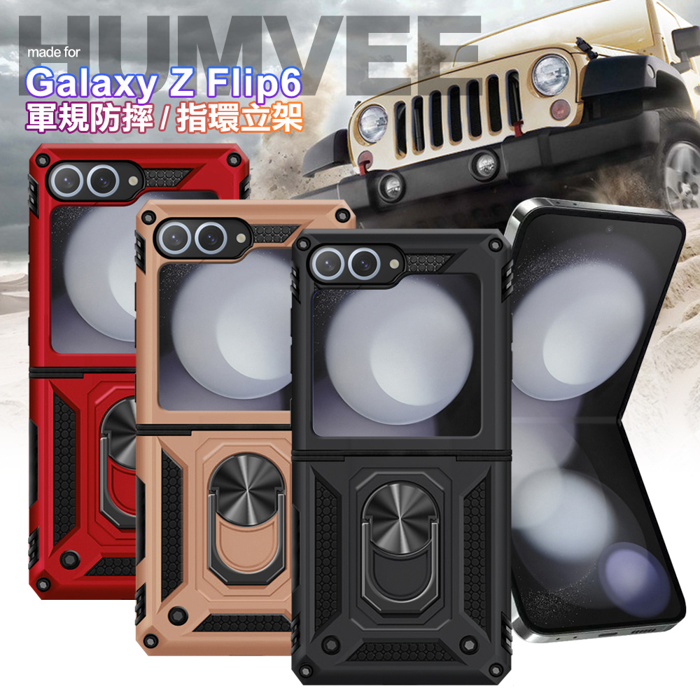 CITY for Samsung Galaxy Z Flip 6 個性軍士磁吸防摔手機殼-紅