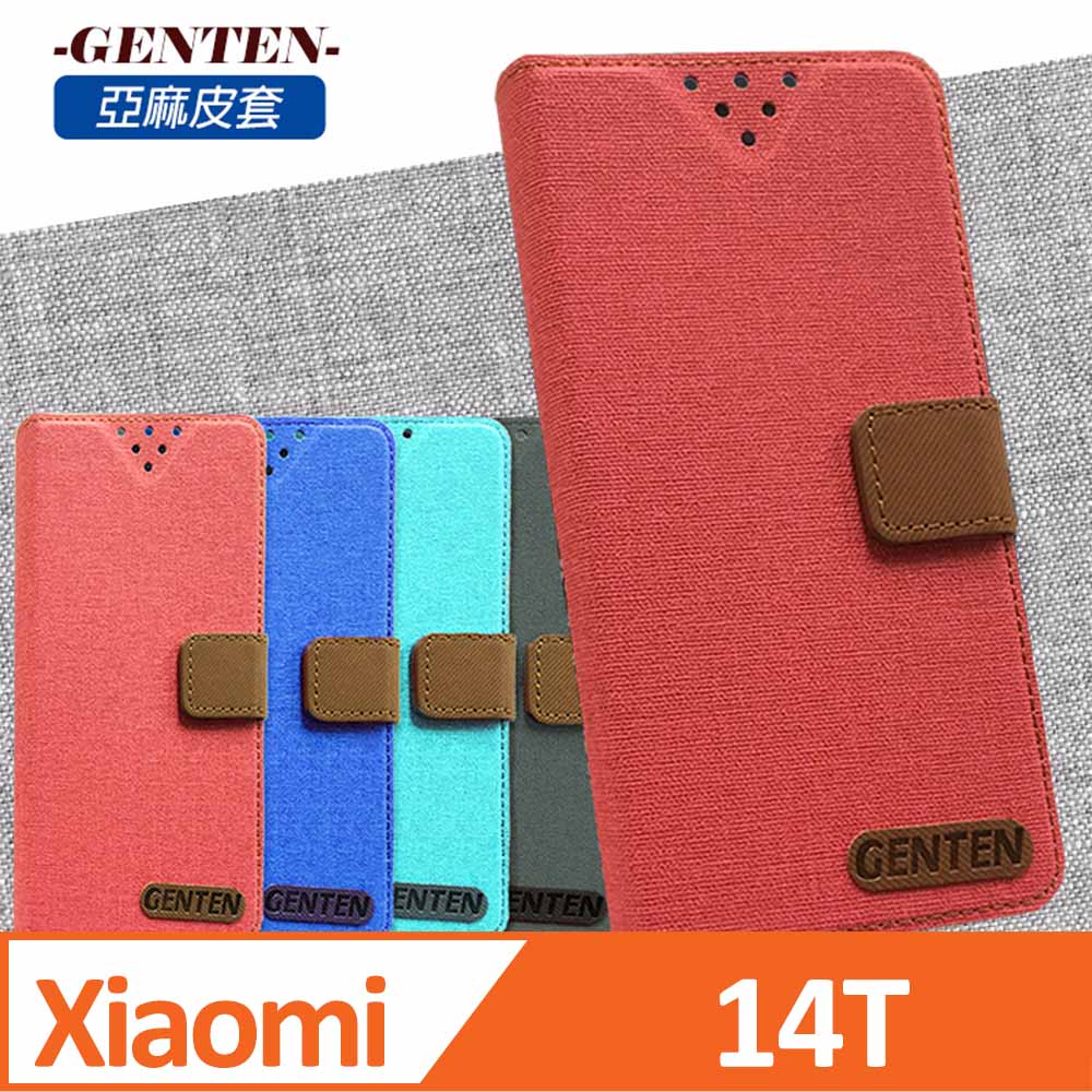 亞麻系列 小米Xiaomi 14T 插卡立架磁力手機皮套 紅色