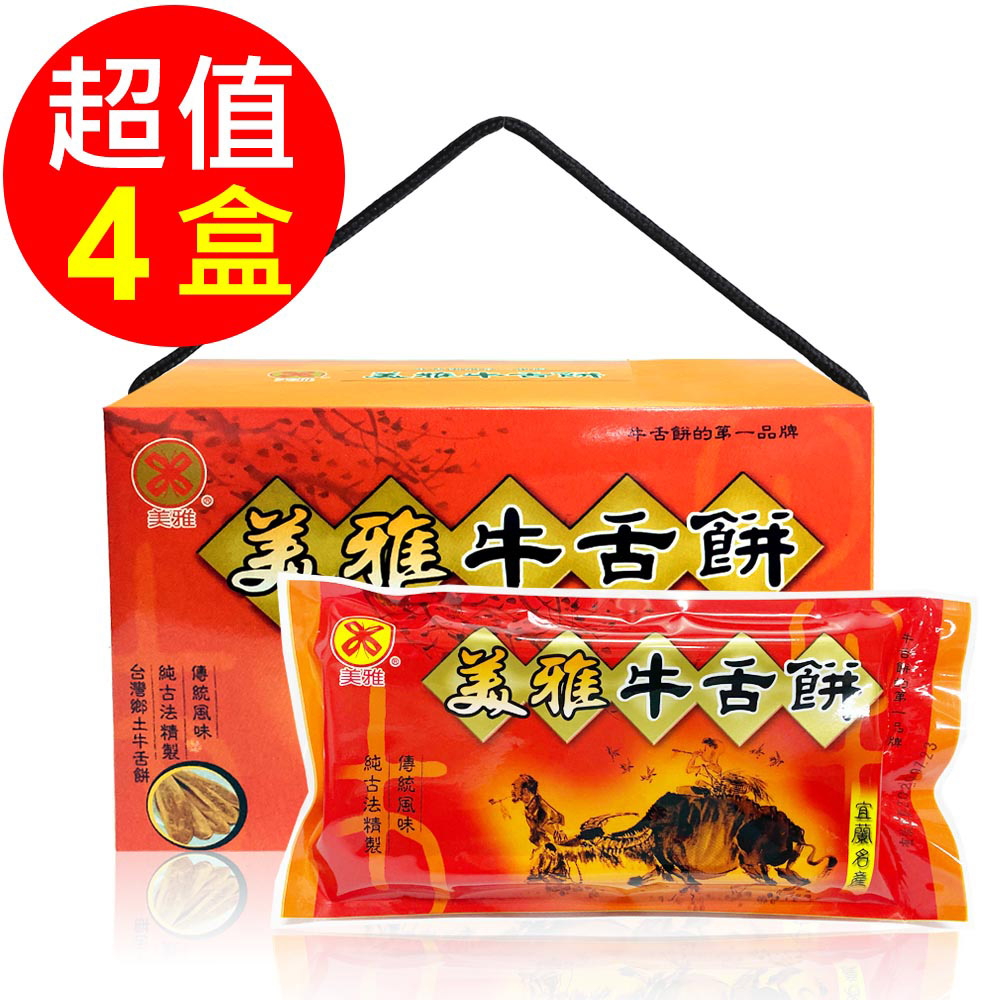 美雅宜蘭餅 牛舌餅小禮盒-蜂蜜芝麻 x2盒