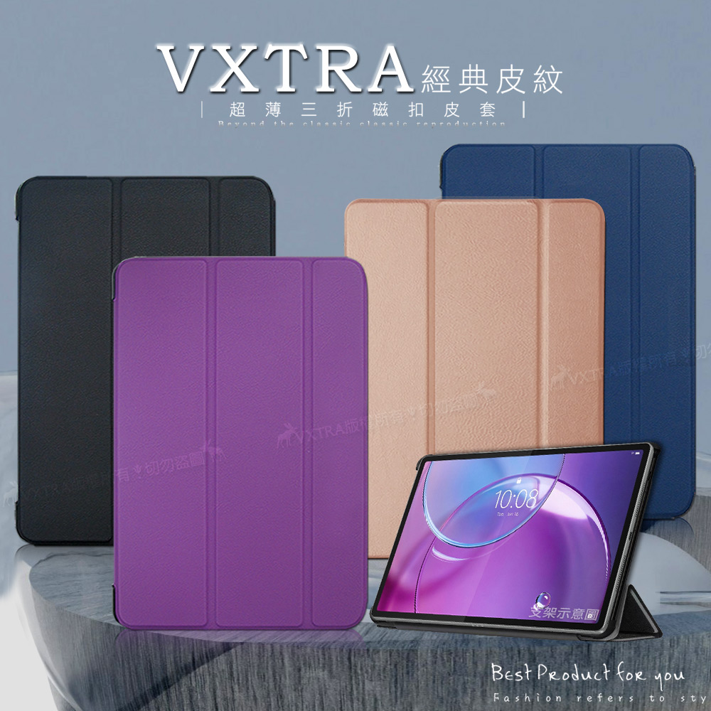 VXTRA 聯想 Lenovo Idea Tab Pro Gen 2 TB390FU 13吋 經典皮紋三折保護套 平板皮套(品味金)