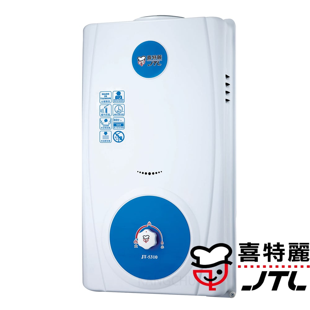 喜特麗 銅製水盤一般10L屋外型熱水器 JT-5310A(桶裝瓦斯適用)
