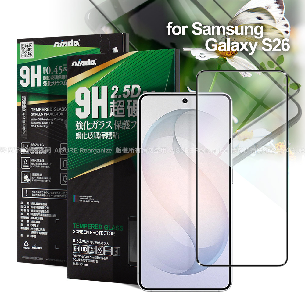 NISDA Samsung Galaxy S26 完美滿版玻璃保護貼-黑