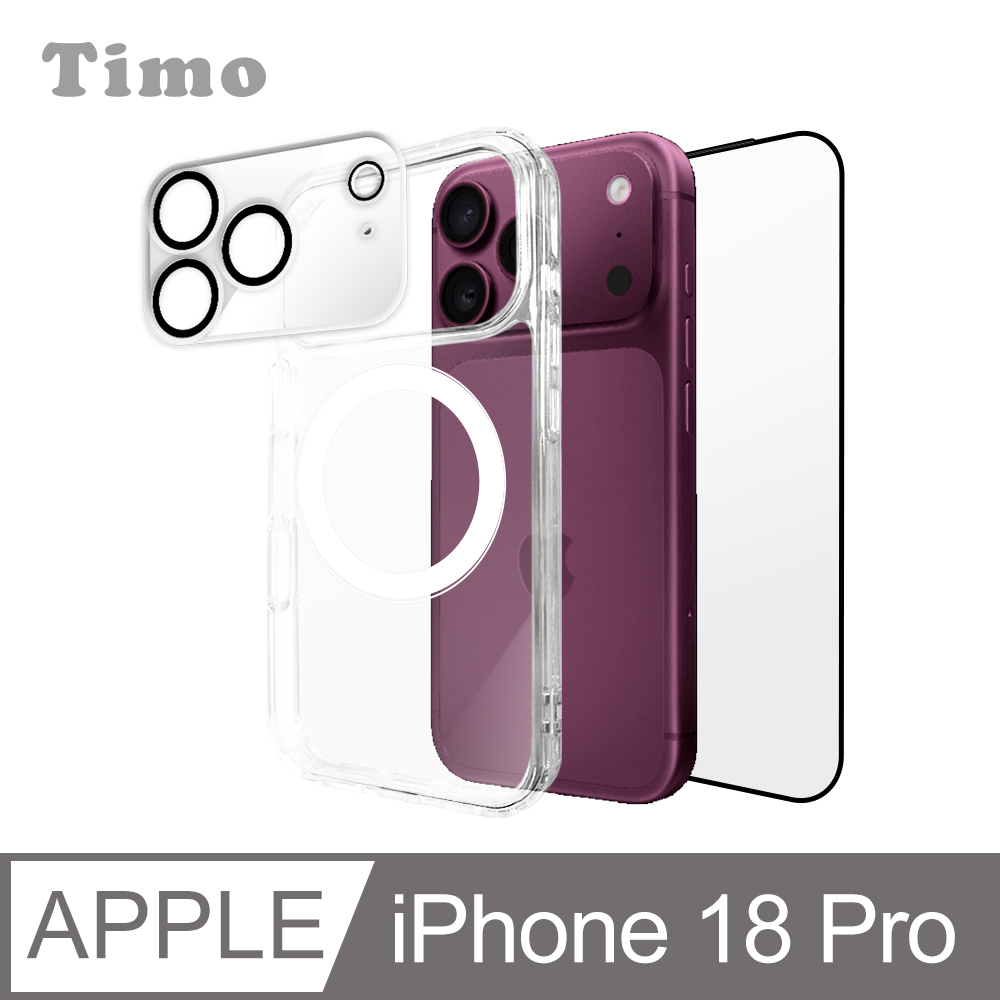 【Timo】iPhone 18 Pro 透明磁吸防摔手機殼+鏡頭貼+螢幕保護貼 三件組