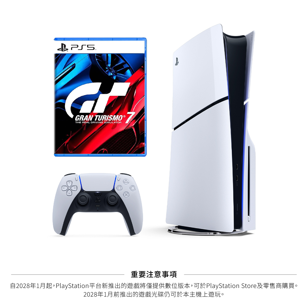 SONY PS5 光碟版 Slim輕薄型主機 (CFI-2118A01)+PS5 跑車浪漫旅7 中文版