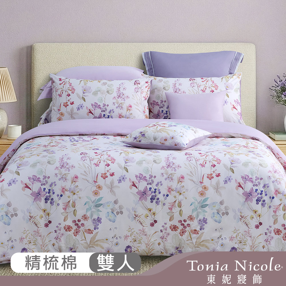 【Tonia Nicole 東妮寢飾】紫陌繁花100%精梳棉兩用被床包組(雙人)