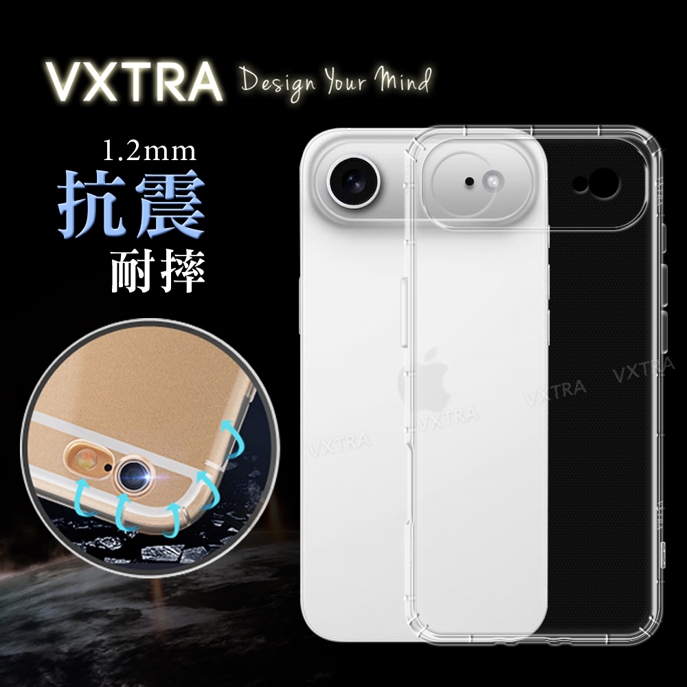 VXTRA iPhone 17 Air 防摔氣墊保護殼 空壓殼 手機殼