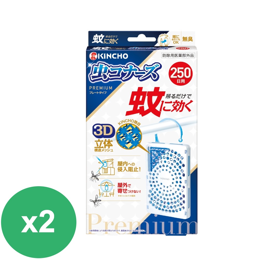 【中華VIP】日本金鳥 室內外防蚊掛片250日 一般用*2入