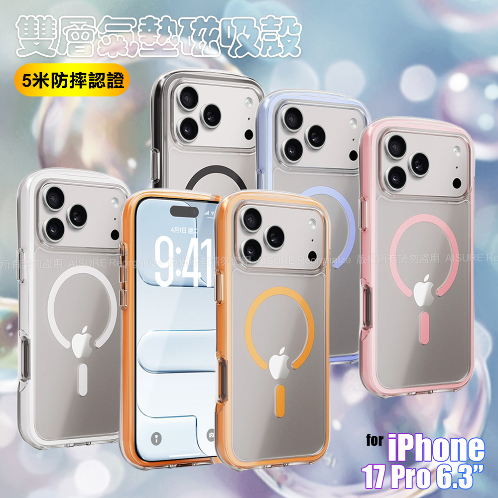 VOORCA iPhone 17 Pro 抗黃TPU 雙層加厚氣囊 5米防摔氣墊磁吸殼-紫