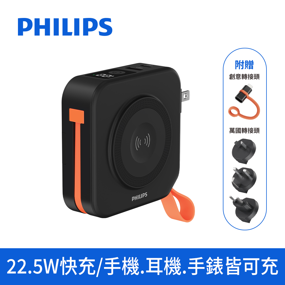 PHILIPS FunCube DLP4348CB 多合一磁吸行動電源Type C-黑