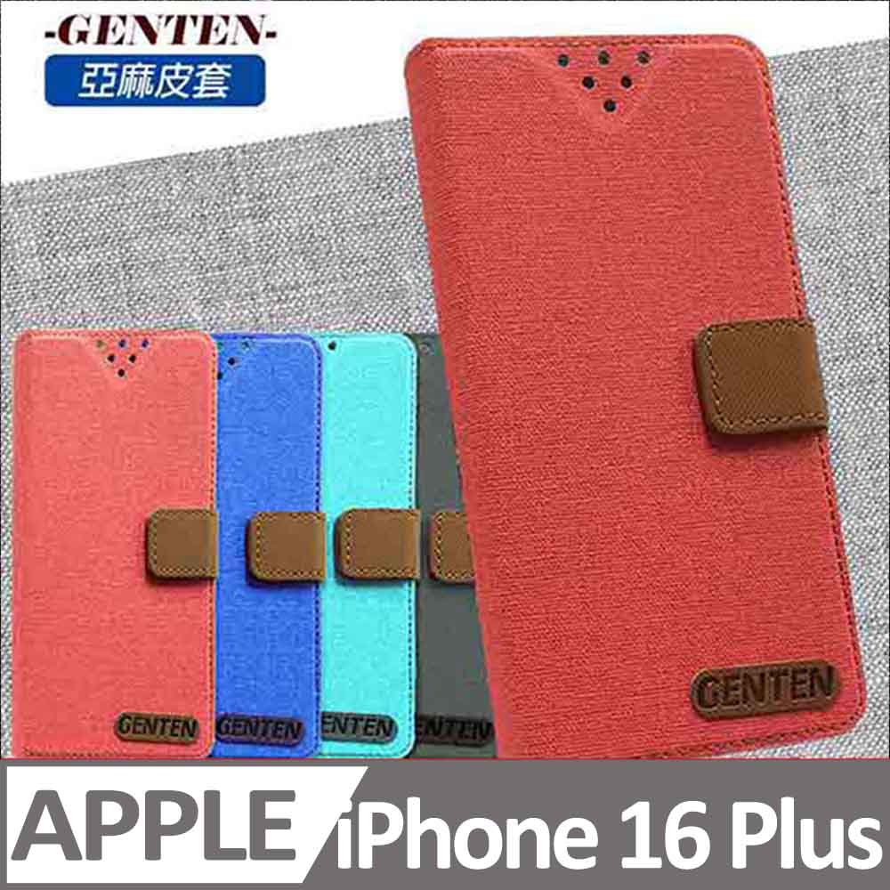 亞麻系列 APPLE iPhone 16 Plus 插卡立架磁力手機皮套 紅色