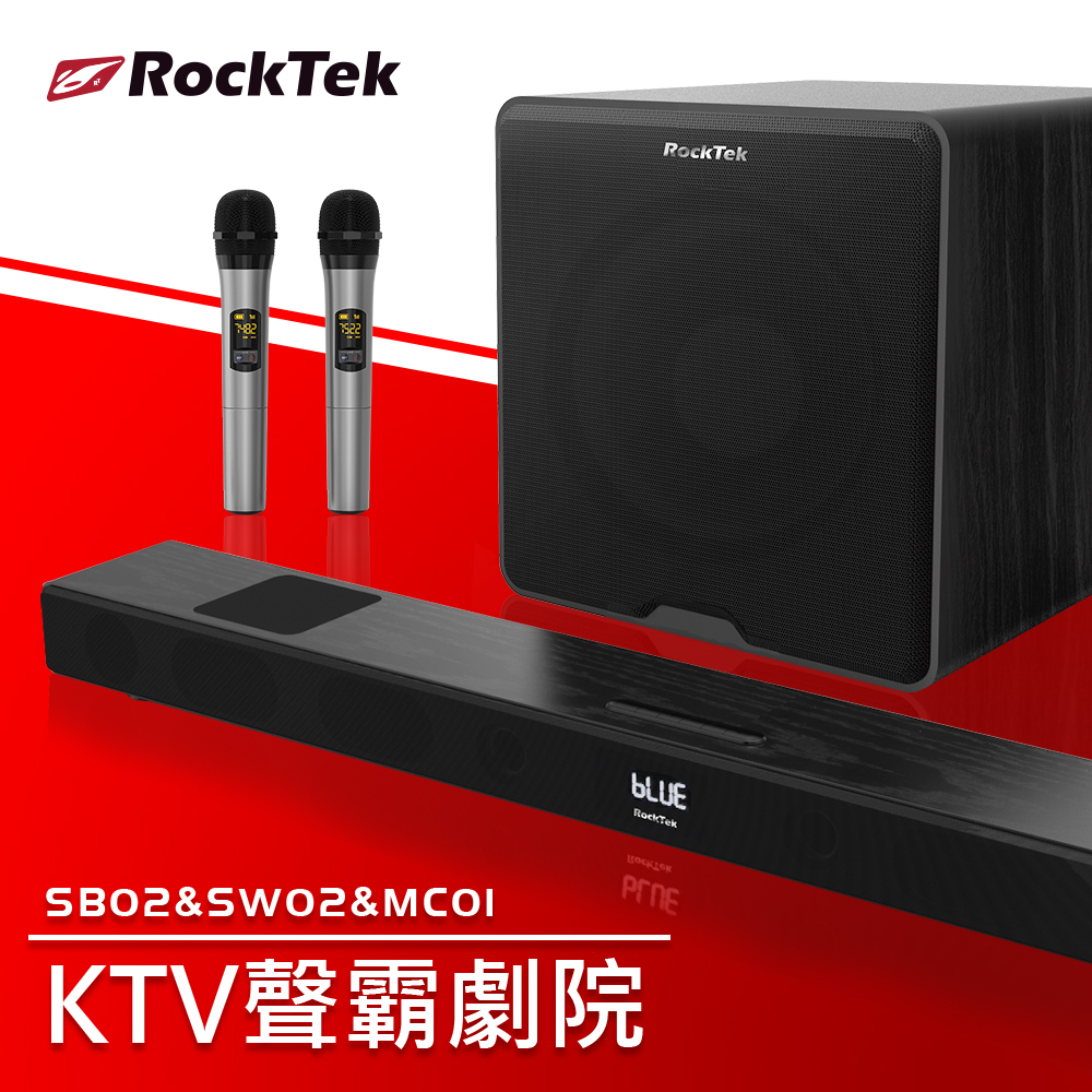 RockTek 雷爵 KTV聲霸劇院(SB02+SW02+MC01)