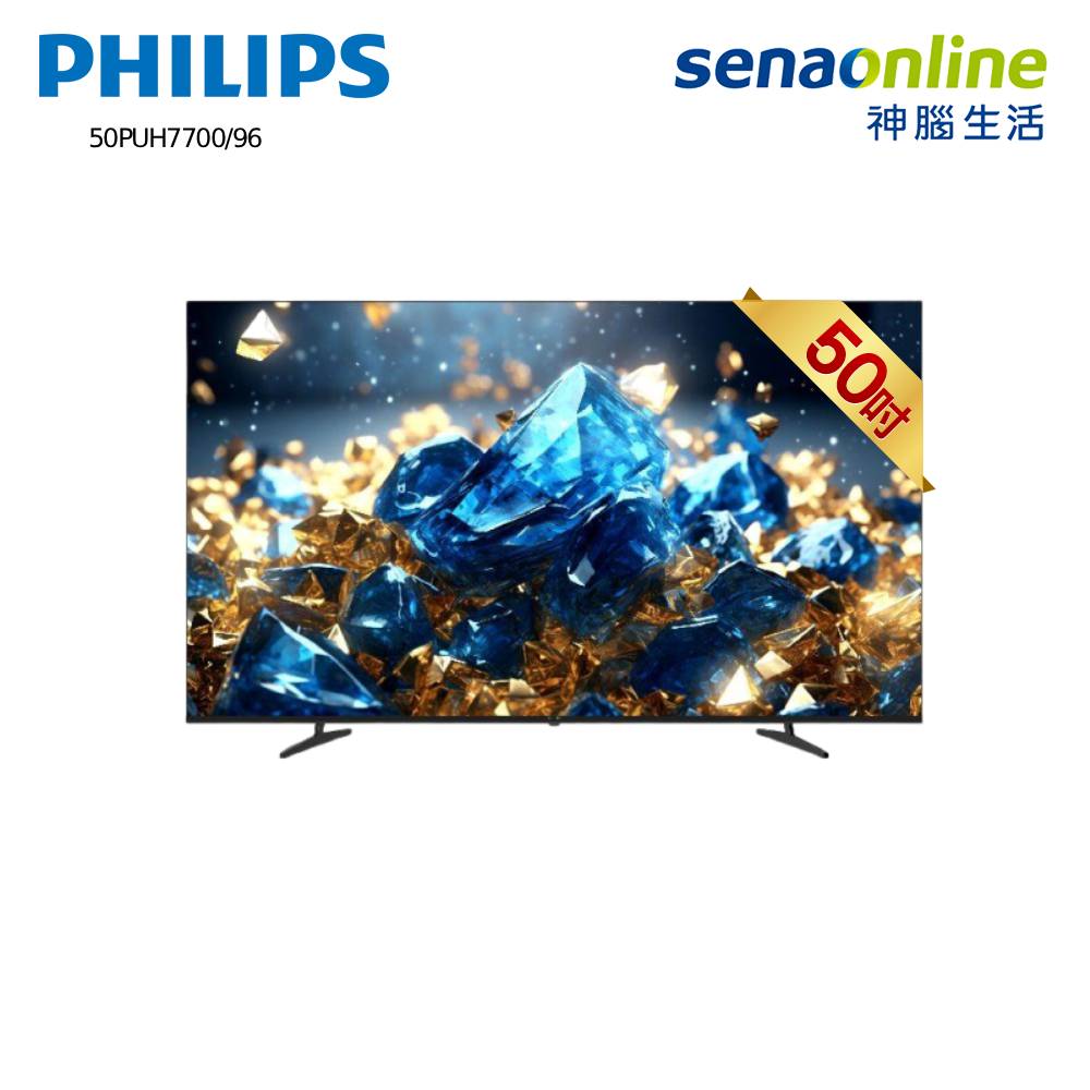 Philips 50PUH7700  50型 4K SoftBlue LED Google TV 智慧型顯示器