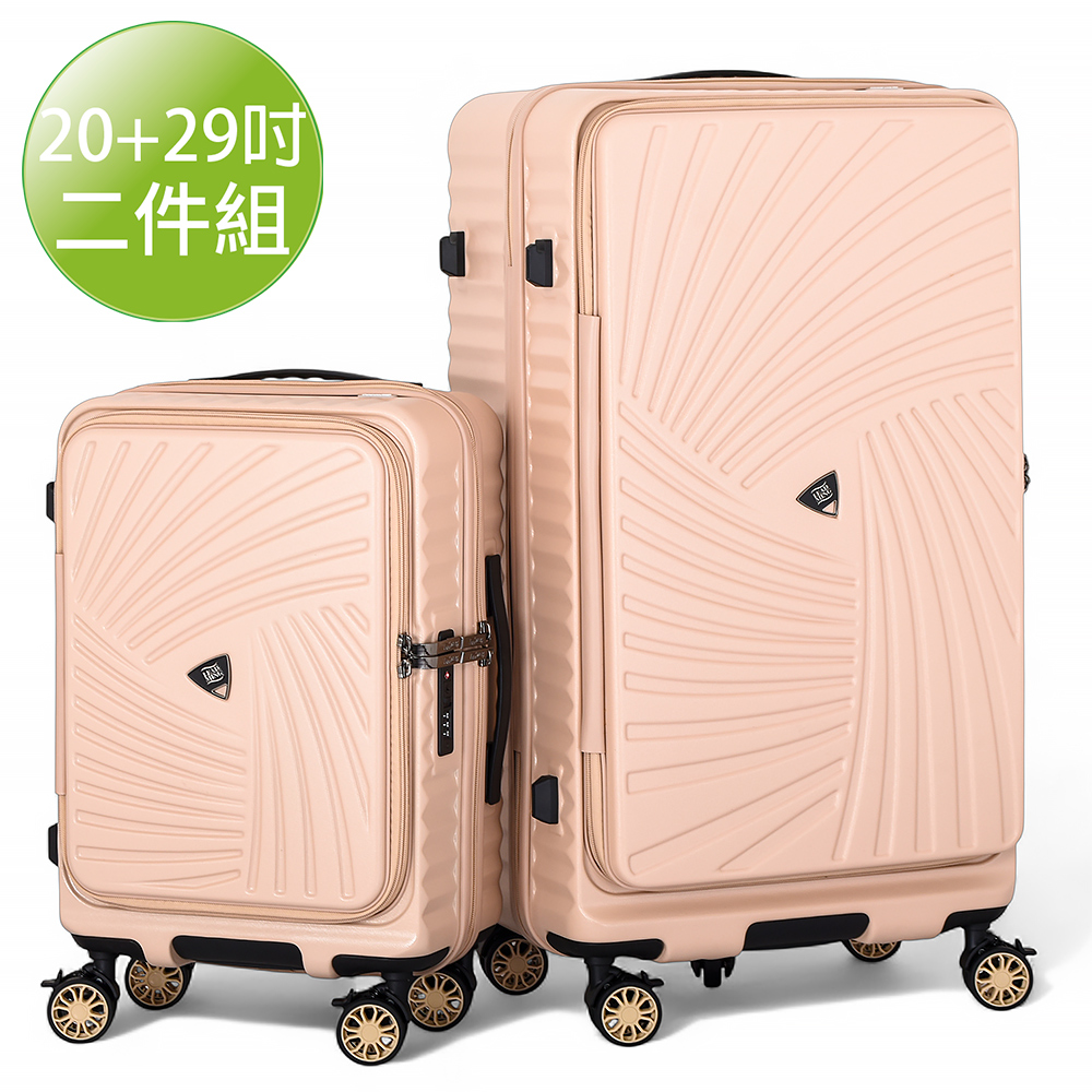 【中華VIP】Leadming風暴之眼 雙開式 29 20吋 多功能防爆防刮行李箱-奶茶色