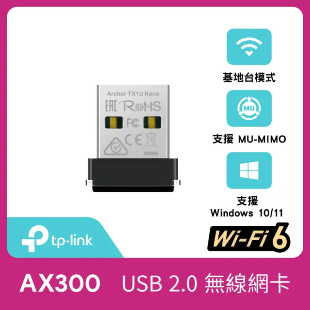 【TP-Link】AX300 Nano Wi-Fi 6 無線 USB 網卡