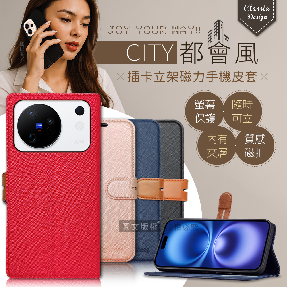 CITY都會風 vivo X500 插卡立架磁力手機皮套 有吊飾孔(瀟灑藍)