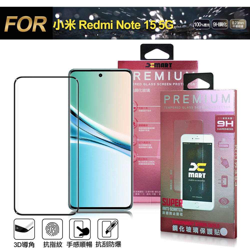 Xmart 小米 Redmi Note 15 5G 全膠3D滿版曲面玻璃貼-黑