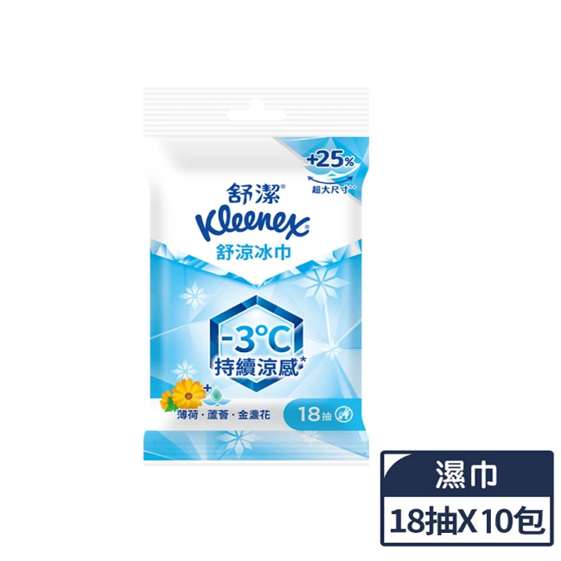 【舒潔】舒涼冰巾 18抽x10包 即刻涼爽 濕紙巾 涼感濕紙巾 爽身濕巾